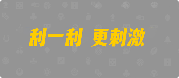 加拿大在线预测,加拿大最新28,开奖分析,加拿大预测,历史结果